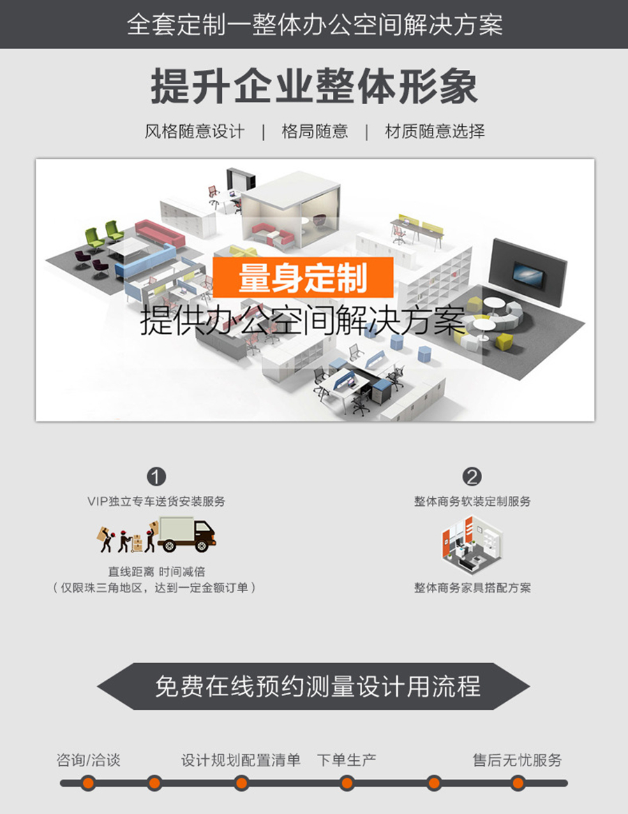 電腦辦公桌定制